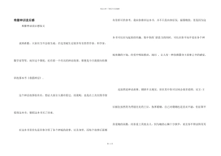 希腊神话读后感