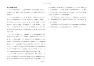 带责任回家800字