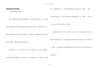 带薪休假要有制度保障
