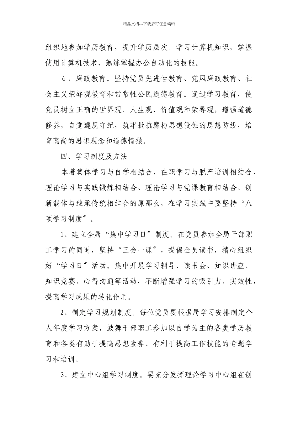 常山县质监局_第3页