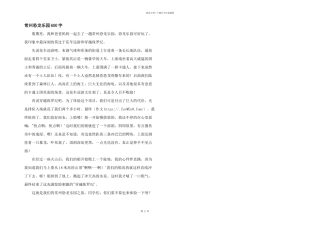常州恐龙乐园600字