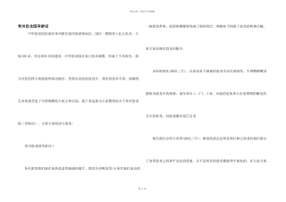 常州恐龙园导游词