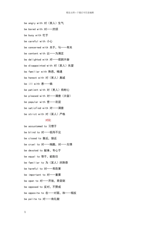 常用“be+形容词+with”&“be+形容词+to”结构