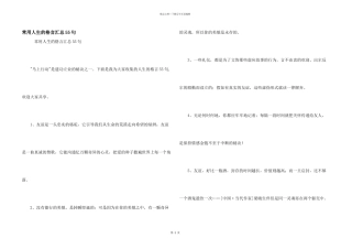 常用人生的格言汇总55句
