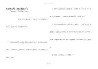 常用优美的早安心语朋友圈汇编35句