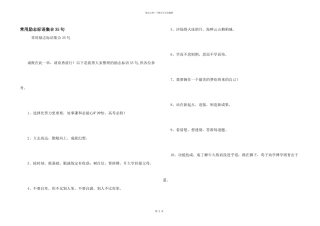 常用励志标语集合35句