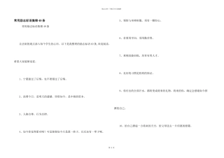 常用励志标语集锦49条