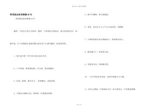 常用励志标语锦集46句