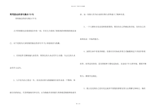 常用励志的语句集合75句