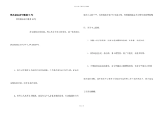 常用励志语句集锦46句