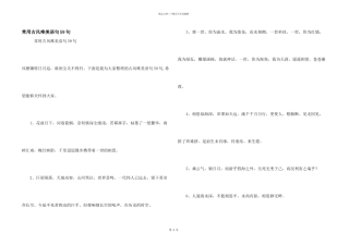 常用古风唯美语句59句