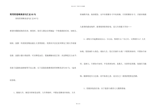 常用哲理唯美语句汇总85句