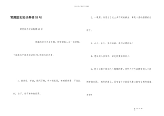 常用励志短语集锦95句