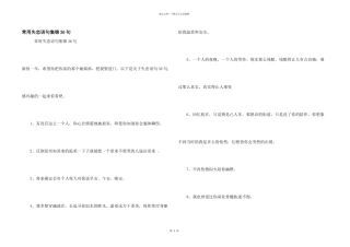 常用失恋语句集锦36句
