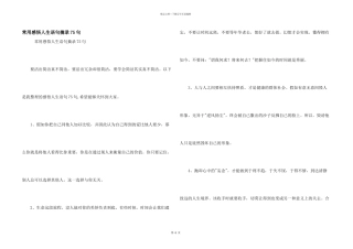 常用感悟人生语句摘录75句