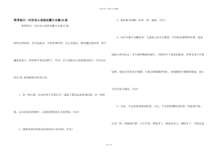 常用每日一句早安心语朋友圈大合集63条