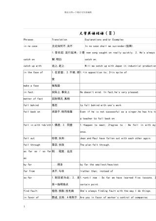 常用短语动词和固定搭配汇总