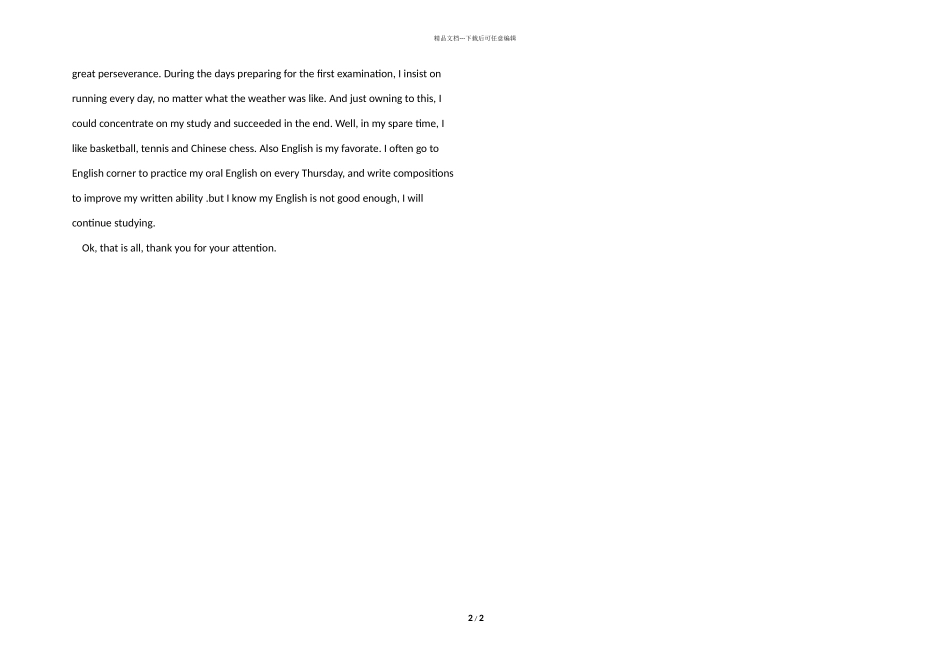 常用英语自我介绍模板_第2页