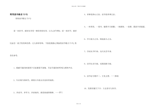 常用读书格言73句