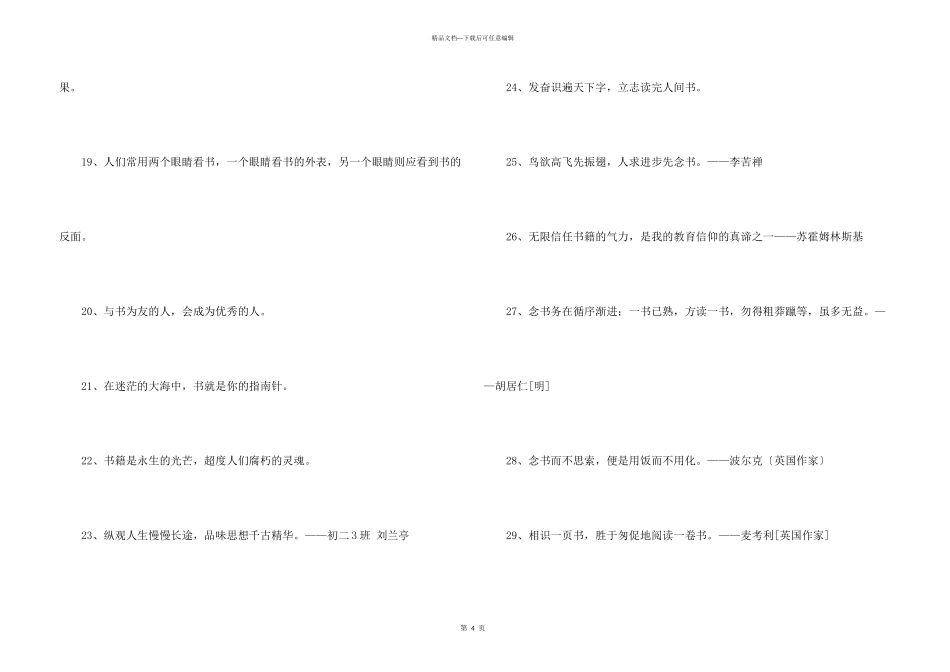 常用读书格言29条_第3页