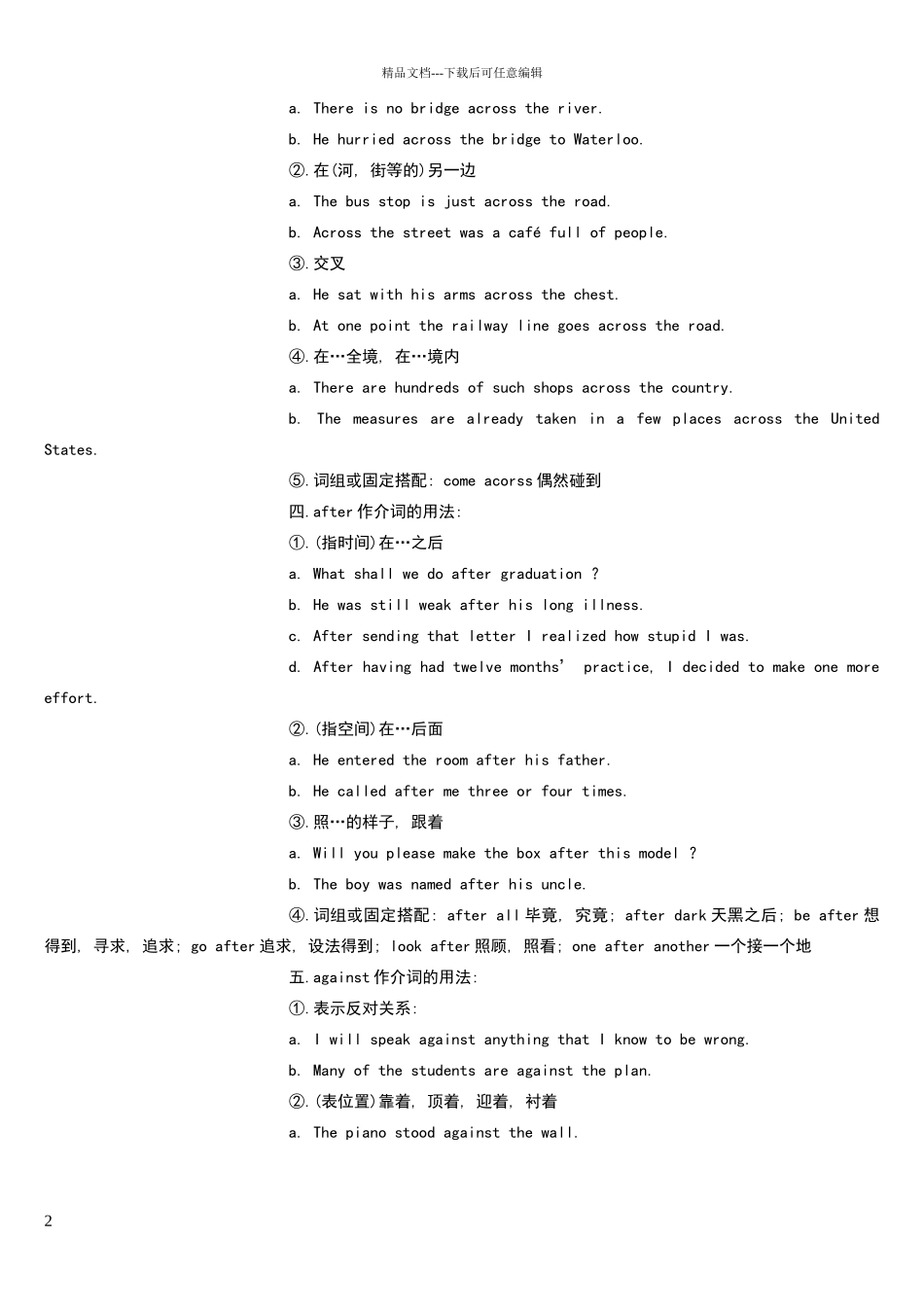 常见介词用法_第2页