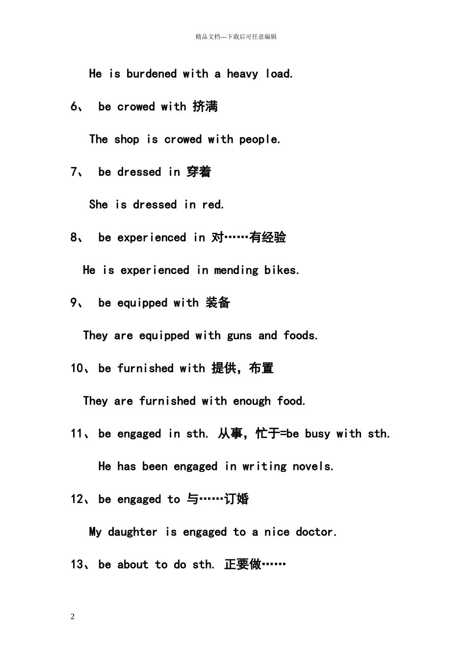 常见的动词短语及例句_第2页