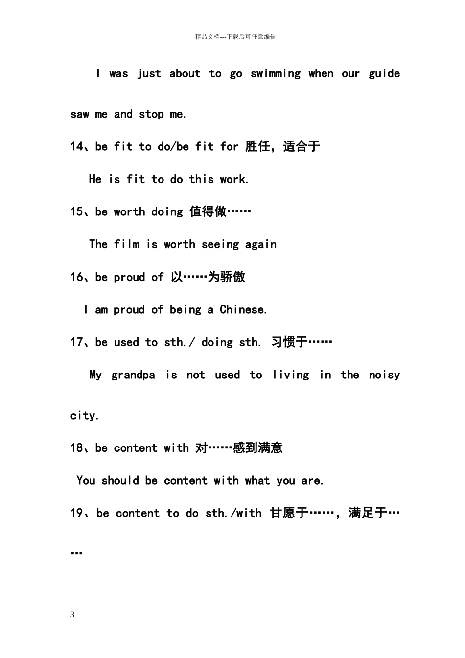 常见的动词短语及例句_第3页