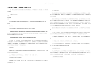 干线公路拓宽改建工程路基纵向裂缝及处治