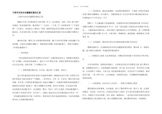 干部作风突出问题整治情况汇报