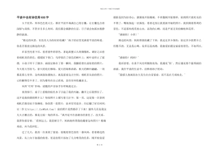 平淡中也有诗优秀800字