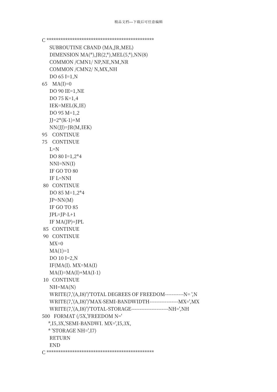 平面四边形四节点等参单元Fortran源程序_第3页