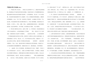 平面设计师工作总结.docx