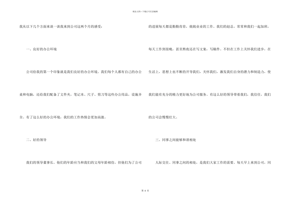 平面设计师年终个人工作总结大全_第2页