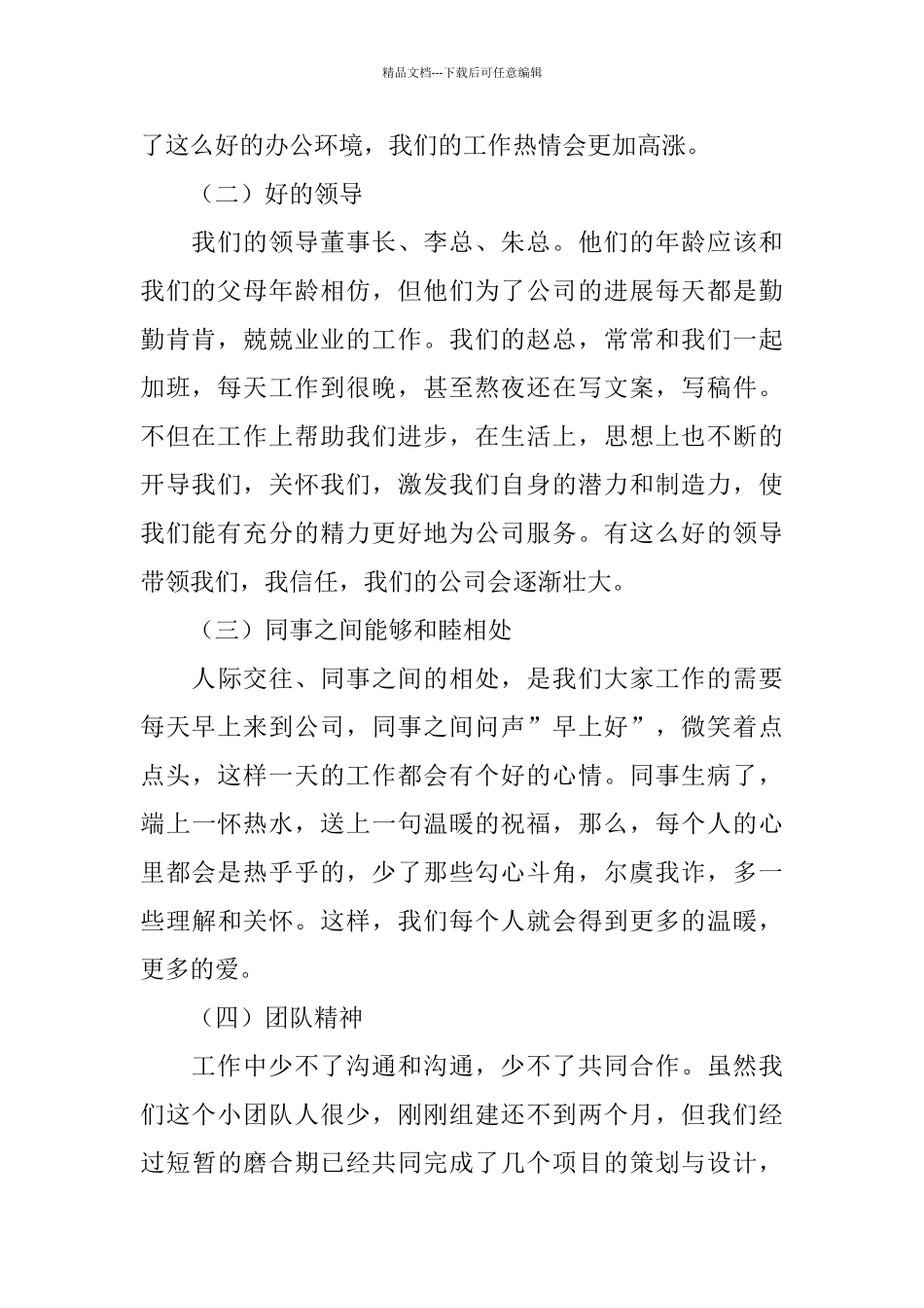 平面设计师个人总结范文三篇_第2页