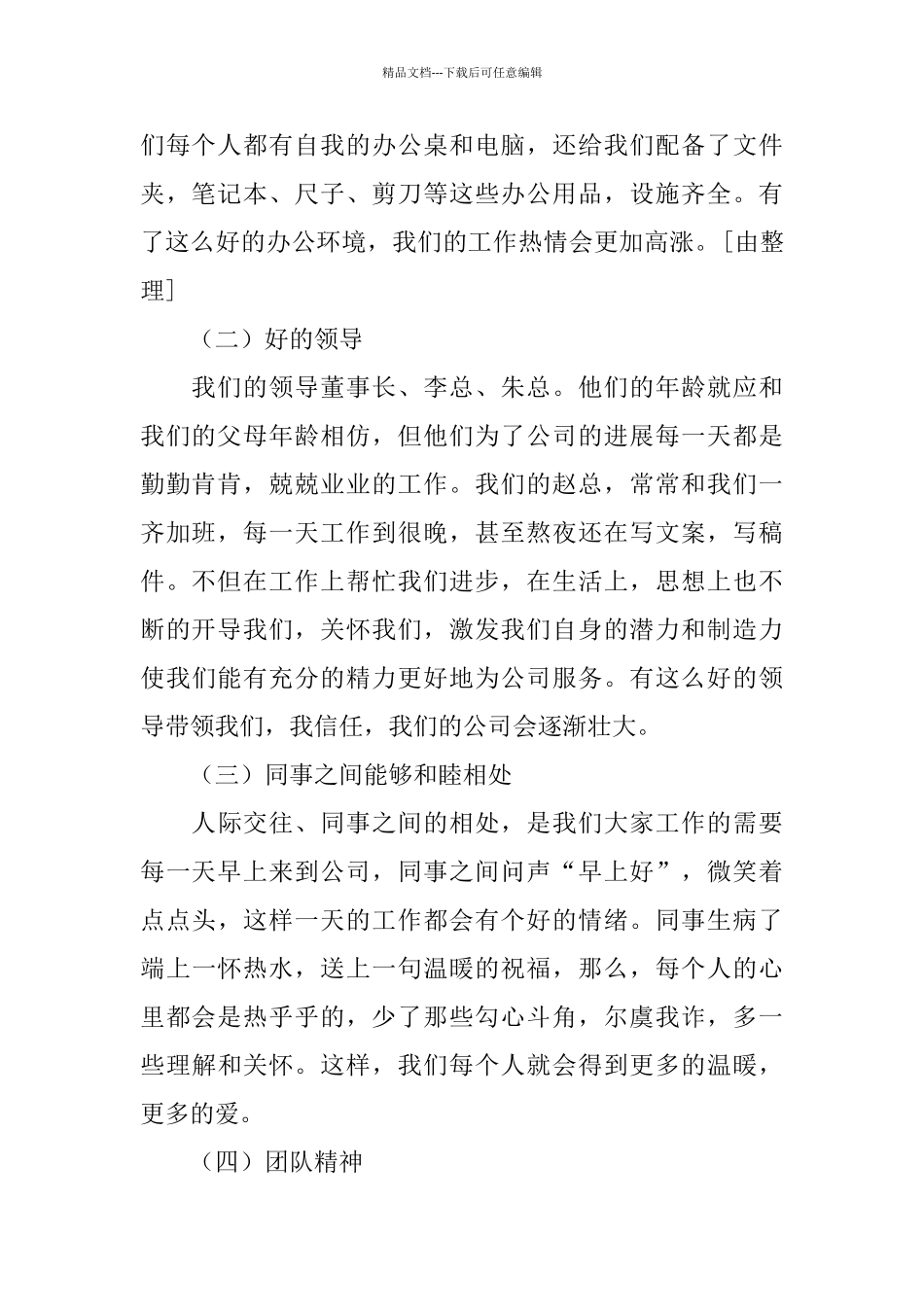 平面设计师工作总结【五篇】_第2页