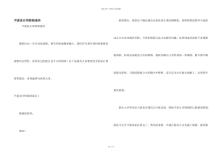 平面设计师辞职报告