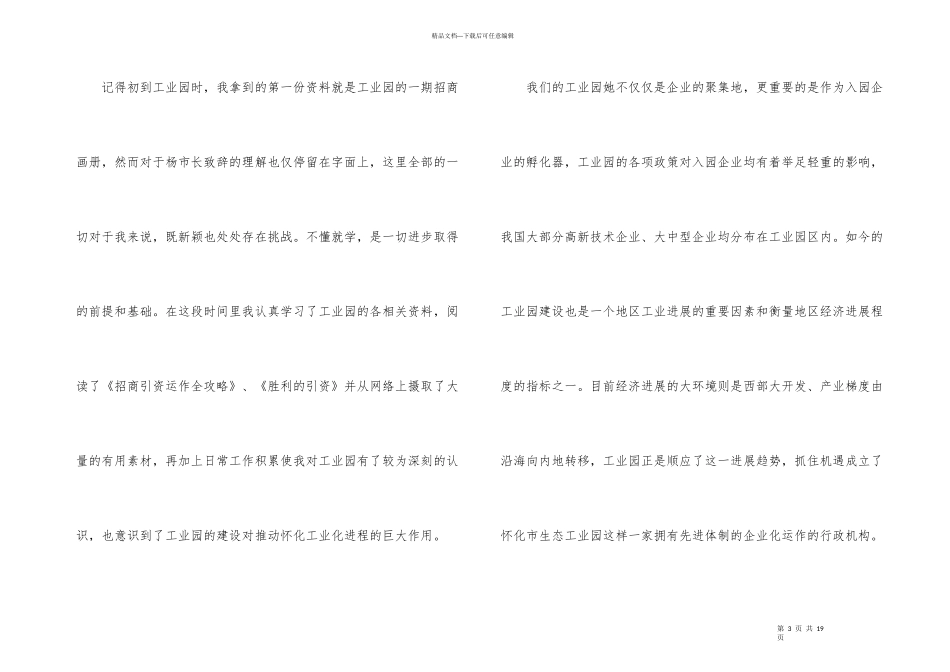 平面设计试用期工作总结_第3页