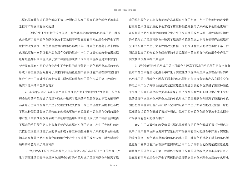 年上海康城前广场商业项目商业定位报告ppt课件_第2页