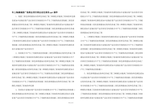 年上海康城前广场商业项目商业定位报告ppt课件