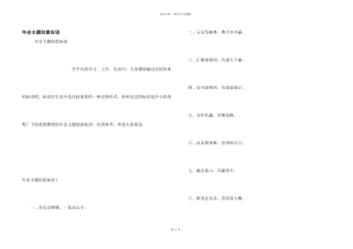 年会主题创意标语