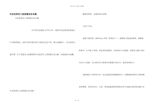 年会优秀员工获奖感言发言稿
