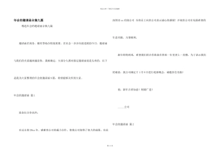 年会的邀请函合集九篇