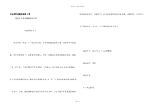 年会策划模板集锦7篇
