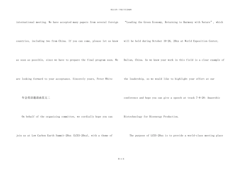 年会英语邀请函_第2页