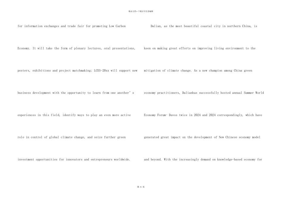 年会英语邀请函_第3页