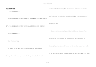 年会英语邀请函