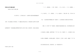 年俗500字合集九篇