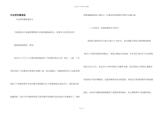 年会领导邀请函