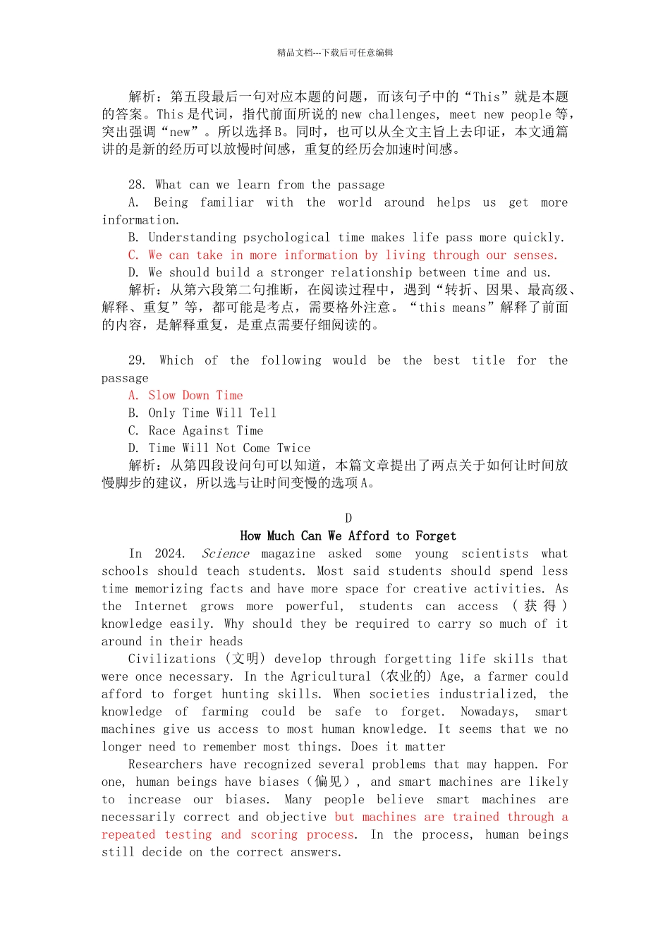 年北京中考英语真题阅读理解篇答题技巧及答案解析_第2页