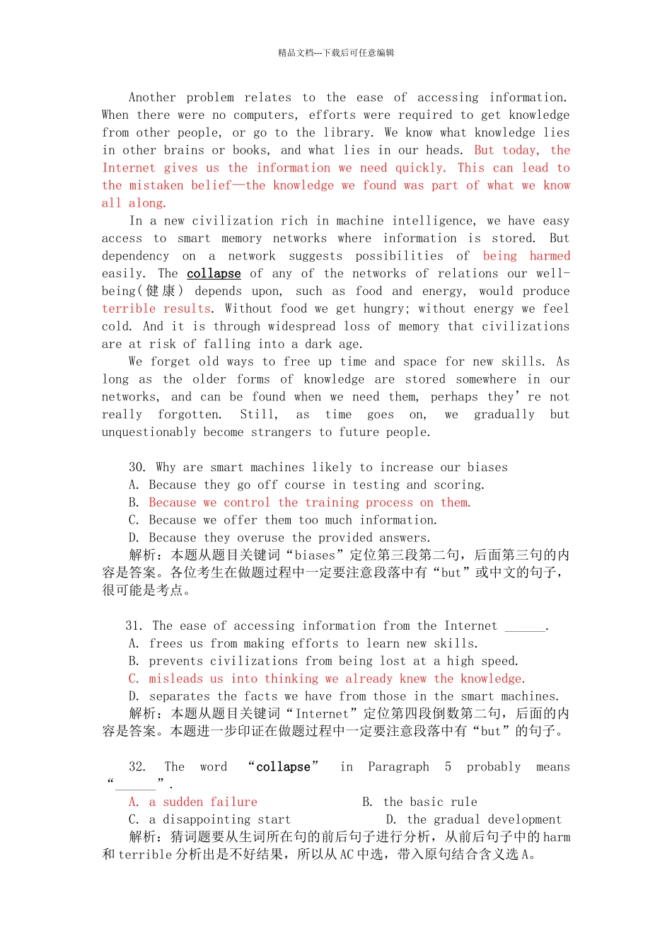 年北京中考英语真题阅读理解篇答题技巧及答案解析_第3页